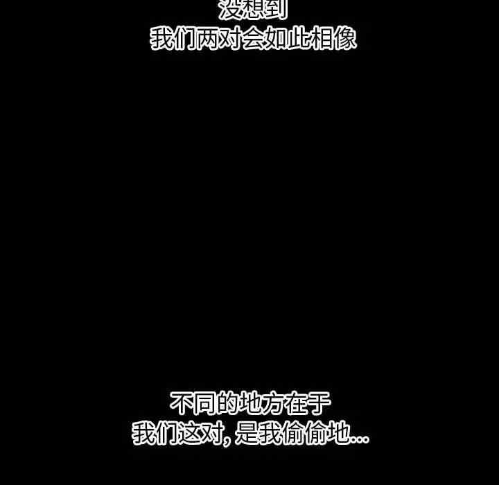 韩国漫画与学姐的那些事韩漫_与学姐的那些事-第66话在线免费阅读-韩国漫画-第29张图片