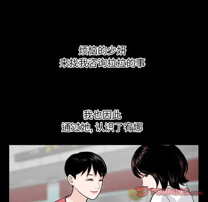 韩国漫画与学姐的那些事韩漫_与学姐的那些事-第66话在线免费阅读-韩国漫画-第33张图片