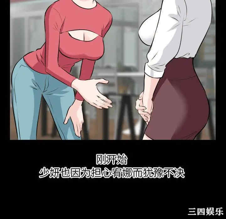 韩国漫画与学姐的那些事韩漫_与学姐的那些事-第66话在线免费阅读-韩国漫画-第34张图片