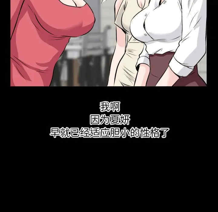 韩国漫画与学姐的那些事韩漫_与学姐的那些事-第66话在线免费阅读-韩国漫画-第36张图片