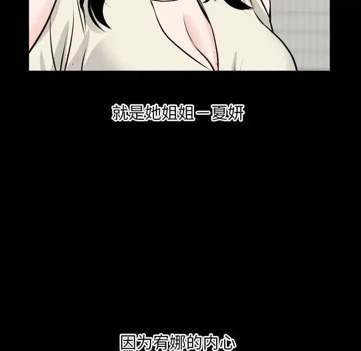 韩国漫画与学姐的那些事韩漫_与学姐的那些事-第66话在线免费阅读-韩国漫画-第38张图片