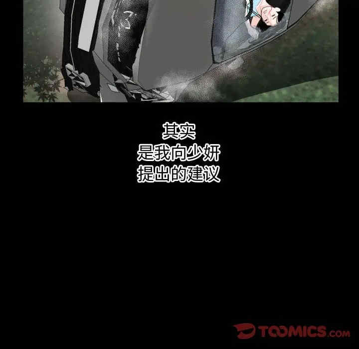 韩国漫画与学姐的那些事韩漫_与学姐的那些事-第66话在线免费阅读-韩国漫画-第45张图片