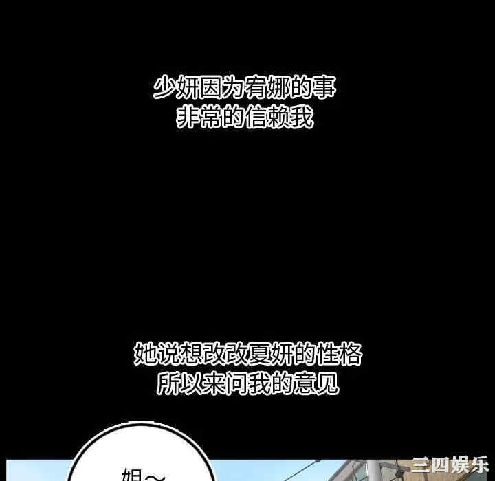 韩国漫画与学姐的那些事韩漫_与学姐的那些事-第66话在线免费阅读-韩国漫画-第46张图片