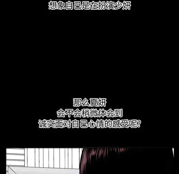 韩国漫画与学姐的那些事韩漫_与学姐的那些事-第66话在线免费阅读-韩国漫画-第50张图片