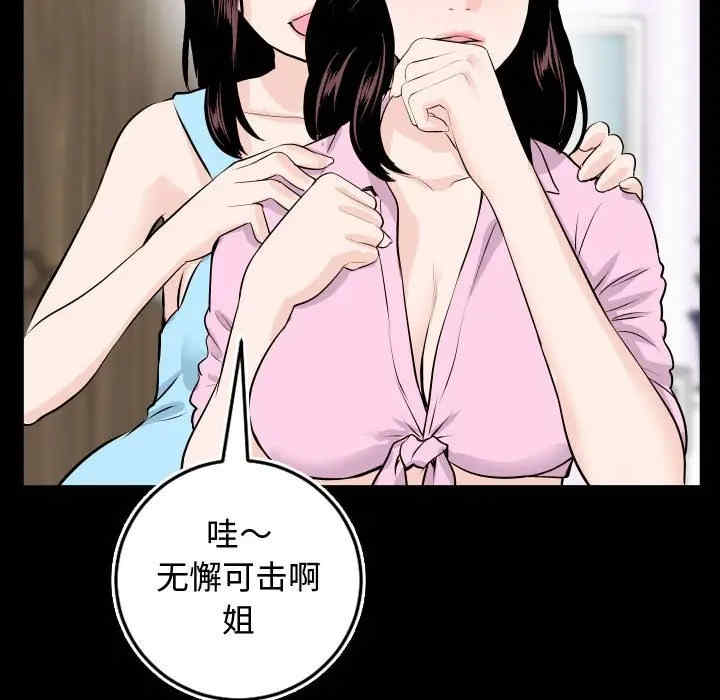 韩国漫画与学姐的那些事韩漫_与学姐的那些事-第66话在线免费阅读-韩国漫画-第53张图片