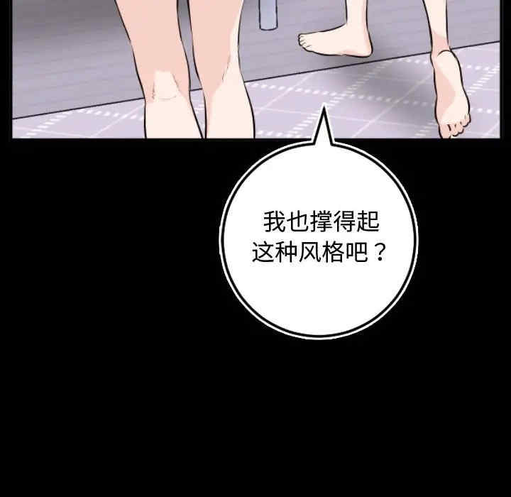 韩国漫画与学姐的那些事韩漫_与学姐的那些事-第66话在线免费阅读-韩国漫画-第56张图片