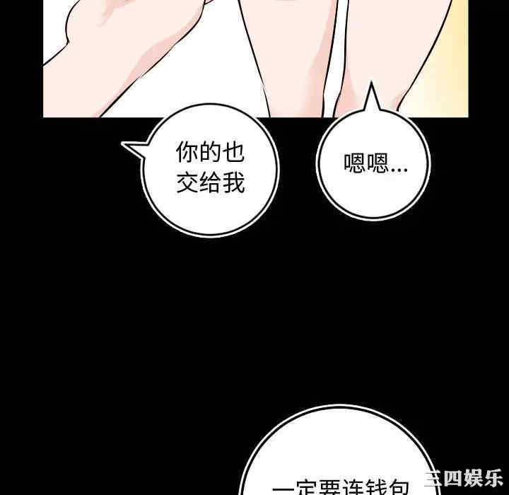 韩国漫画与学姐的那些事韩漫_与学姐的那些事-第66话在线免费阅读-韩国漫画-第58张图片