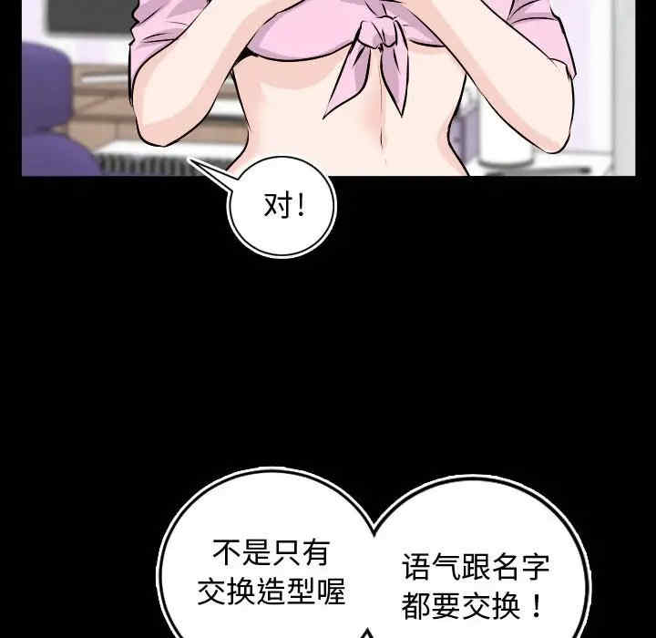 韩国漫画与学姐的那些事韩漫_与学姐的那些事-第66话在线免费阅读-韩国漫画-第60张图片