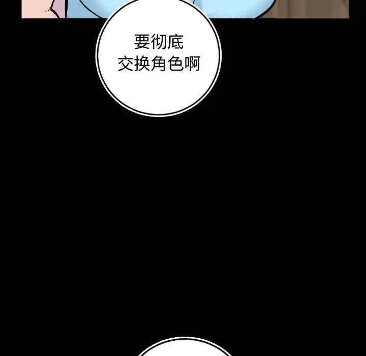 韩国漫画与学姐的那些事韩漫_与学姐的那些事-第66话在线免费阅读-韩国漫画-第62张图片