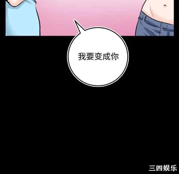 韩国漫画与学姐的那些事韩漫_与学姐的那些事-第66话在线免费阅读-韩国漫画-第64张图片