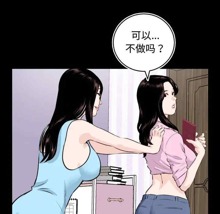 韩国漫画与学姐的那些事韩漫_与学姐的那些事-第66话在线免费阅读-韩国漫画-第65张图片