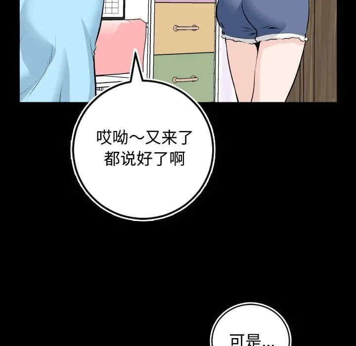 韩国漫画与学姐的那些事韩漫_与学姐的那些事-第66话在线免费阅读-韩国漫画-第66张图片