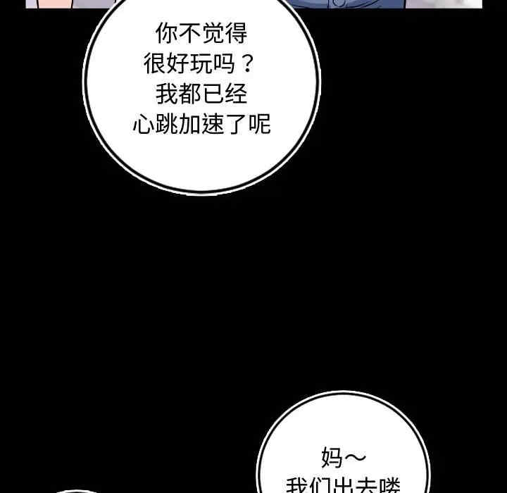 韩国漫画与学姐的那些事韩漫_与学姐的那些事-第66话在线免费阅读-韩国漫画-第68张图片
