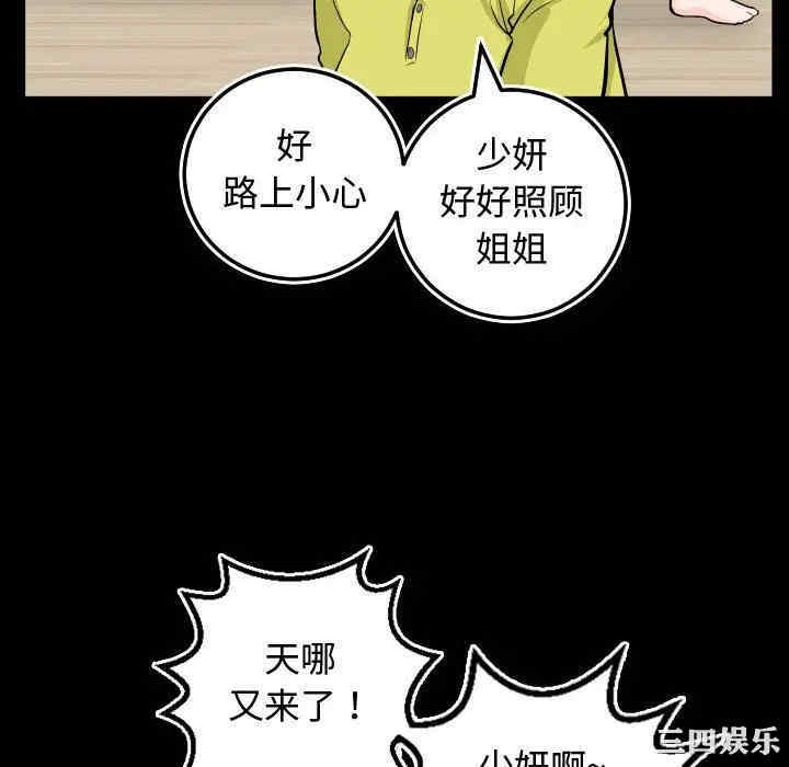 韩国漫画与学姐的那些事韩漫_与学姐的那些事-第66话在线免费阅读-韩国漫画-第70张图片