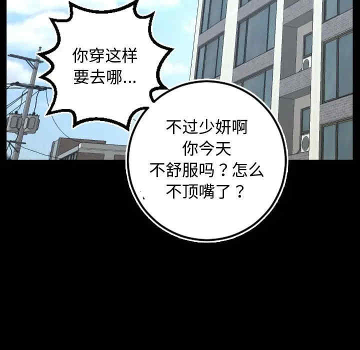 韩国漫画与学姐的那些事韩漫_与学姐的那些事-第66话在线免费阅读-韩国漫画-第72张图片