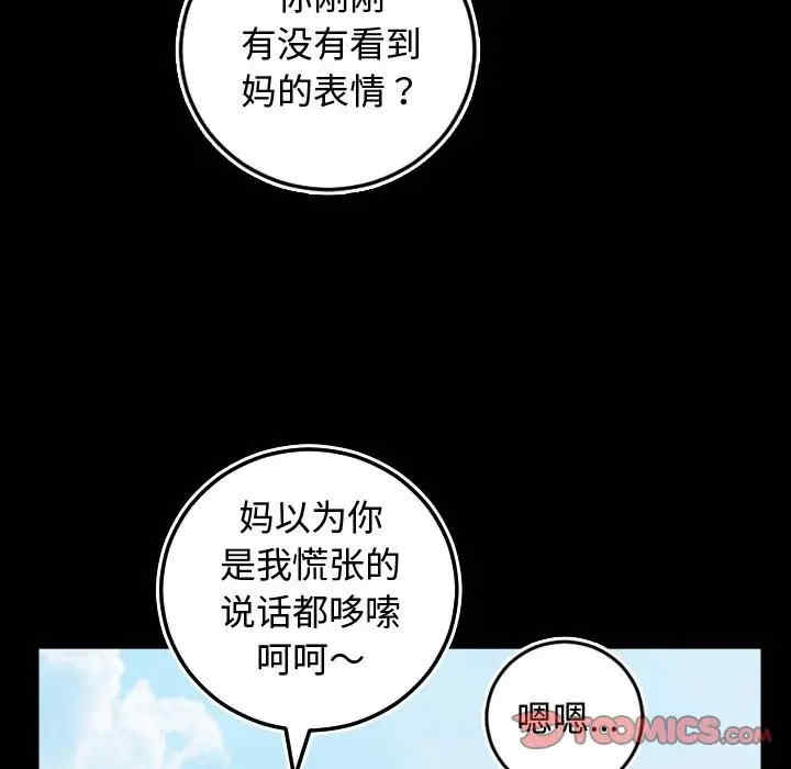 韩国漫画与学姐的那些事韩漫_与学姐的那些事-第66话在线免费阅读-韩国漫画-第75张图片