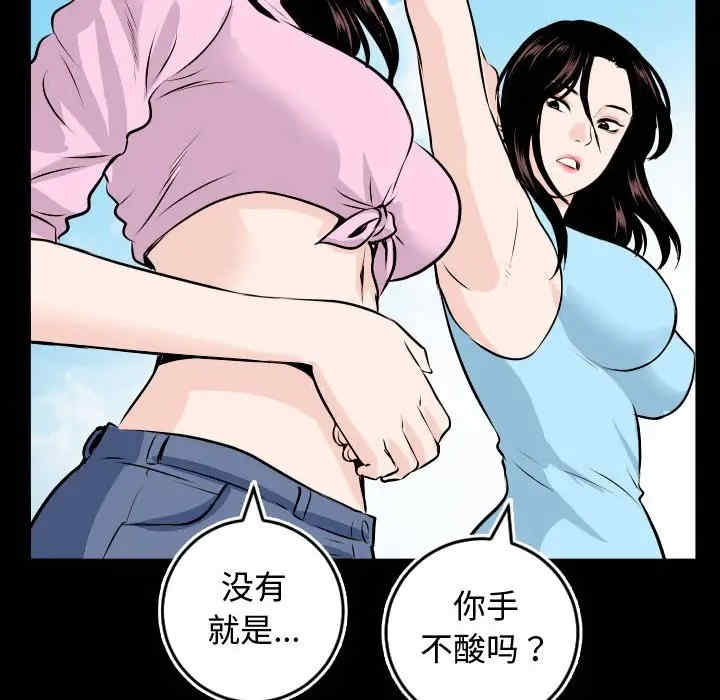 韩国漫画与学姐的那些事韩漫_与学姐的那些事-第66话在线免费阅读-韩国漫画-第78张图片