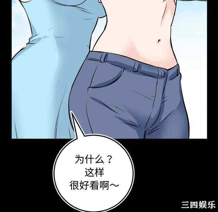 韩国漫画与学姐的那些事韩漫_与学姐的那些事-第66话在线免费阅读-韩国漫画-第82张图片