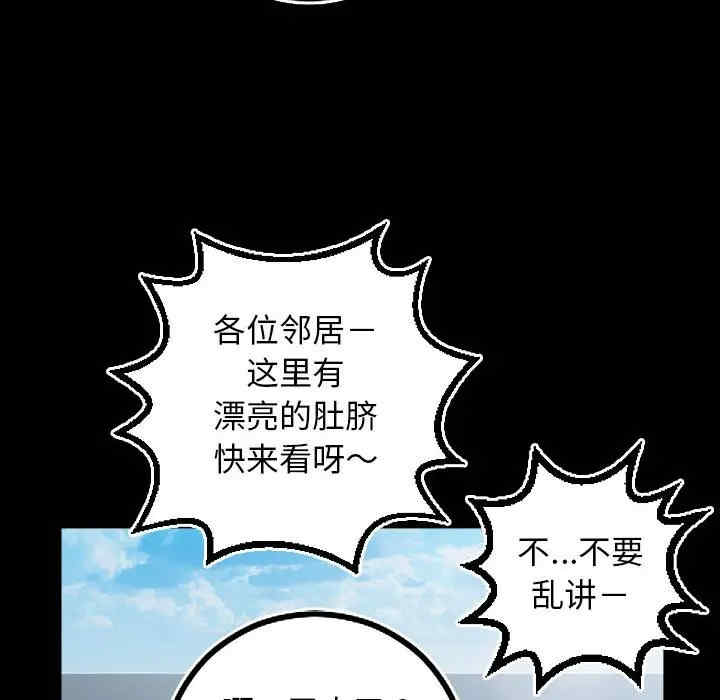 韩国漫画与学姐的那些事韩漫_与学姐的那些事-第66话在线免费阅读-韩国漫画-第83张图片