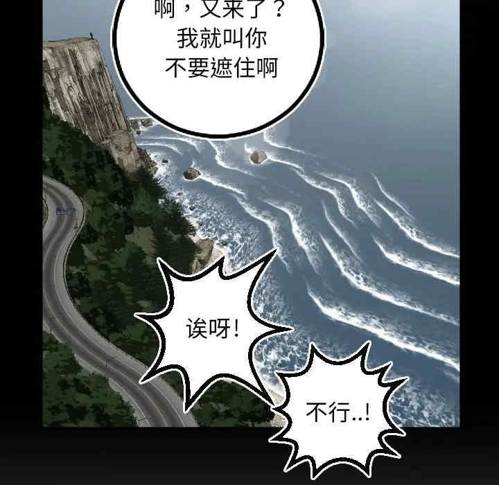 韩国漫画与学姐的那些事韩漫_与学姐的那些事-第66话在线免费阅读-韩国漫画-第84张图片