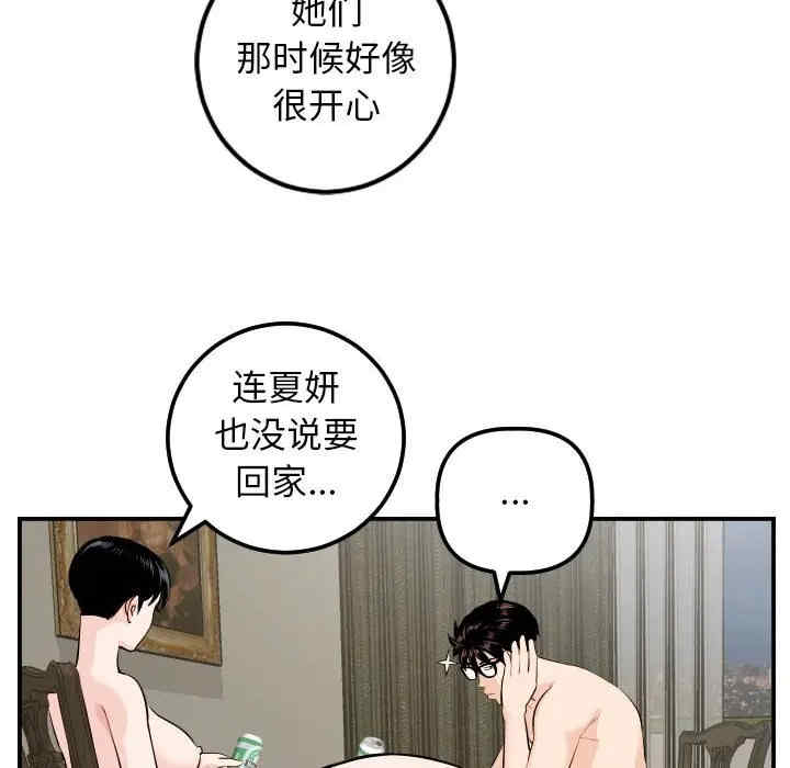 韩国漫画与学姐的那些事韩漫_与学姐的那些事-第66话在线免费阅读-韩国漫画-第89张图片