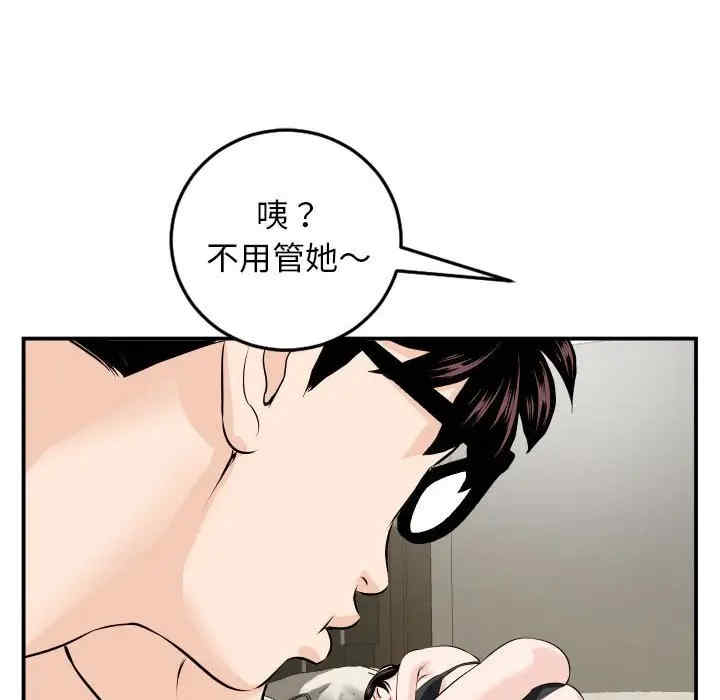 韩国漫画与学姐的那些事韩漫_与学姐的那些事-第66话在线免费阅读-韩国漫画-第91张图片