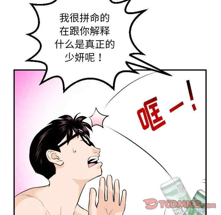 韩国漫画与学姐的那些事韩漫_与学姐的那些事-第66话在线免费阅读-韩国漫画-第93张图片