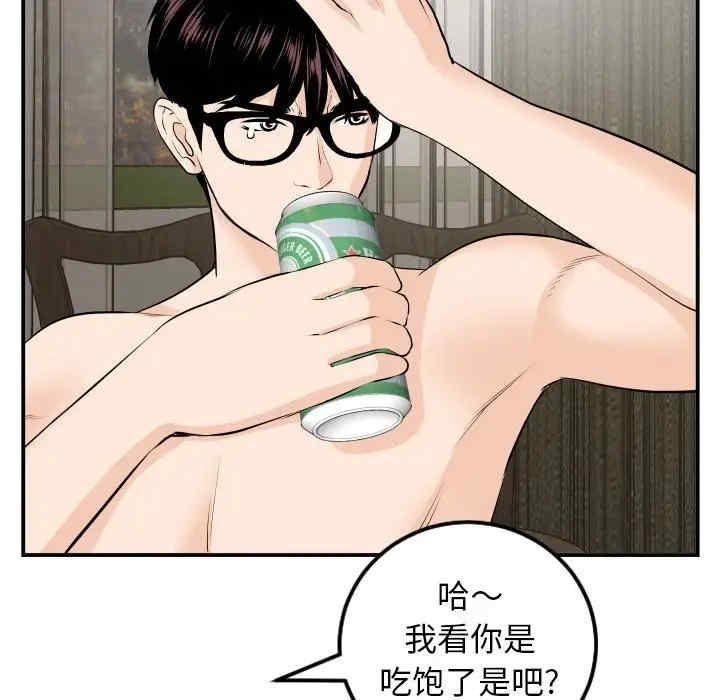 韩国漫画与学姐的那些事韩漫_与学姐的那些事-第66话在线免费阅读-韩国漫画-第97张图片