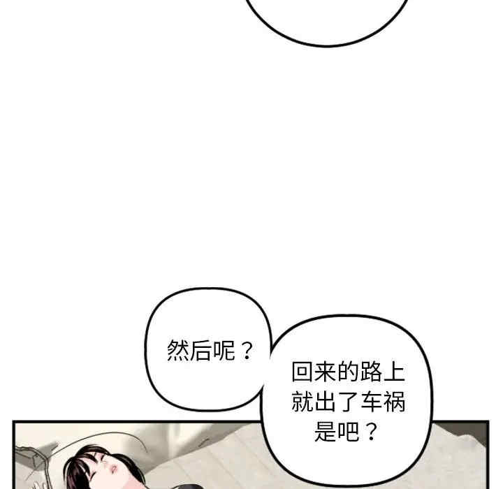 韩国漫画与学姐的那些事韩漫_与学姐的那些事-第66话在线免费阅读-韩国漫画-第98张图片