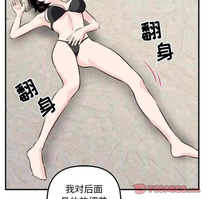 韩国漫画与学姐的那些事韩漫_与学姐的那些事-第66话在线免费阅读-韩国漫画-第99张图片