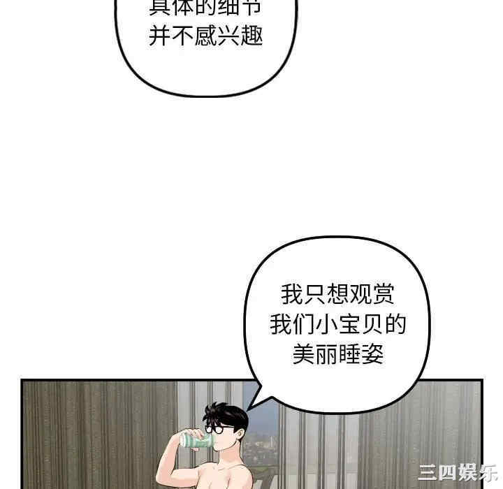 韩国漫画与学姐的那些事韩漫_与学姐的那些事-第66话在线免费阅读-韩国漫画-第100张图片