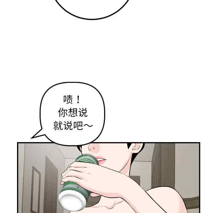 韩国漫画与学姐的那些事韩漫_与学姐的那些事-第66话在线免费阅读-韩国漫画-第102张图片
