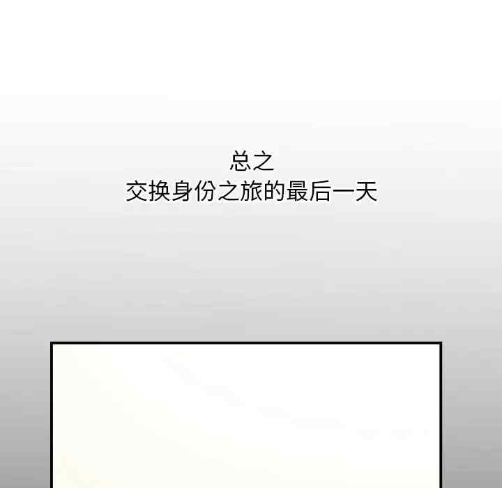 韩国漫画与学姐的那些事韩漫_与学姐的那些事-第66话在线免费阅读-韩国漫画-第104张图片
