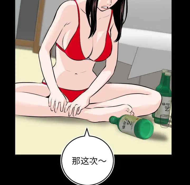 韩国漫画与学姐的那些事韩漫_与学姐的那些事-第66话在线免费阅读-韩国漫画-第107张图片