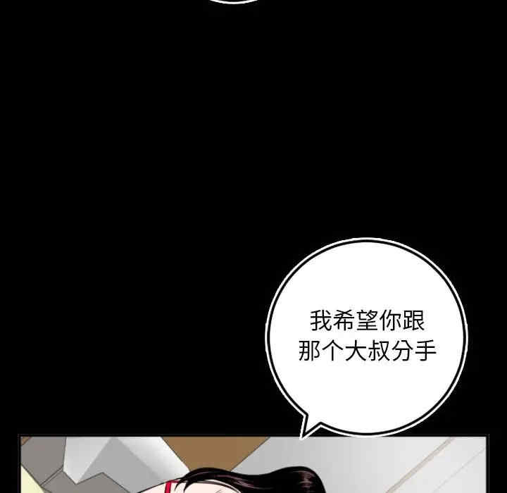 韩国漫画与学姐的那些事韩漫_与学姐的那些事-第66话在线免费阅读-韩国漫画-第108张图片