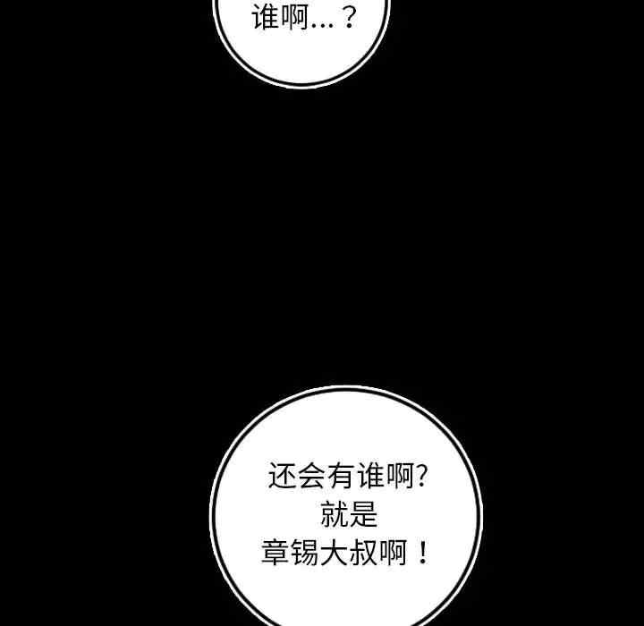 韩国漫画与学姐的那些事韩漫_与学姐的那些事-第66话在线免费阅读-韩国漫画-第110张图片
