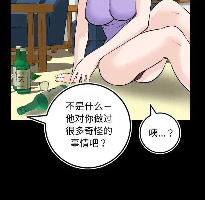 韩国漫画与学姐的那些事韩漫_与学姐的那些事-第66话在线免费阅读-韩国漫画-第113张图片