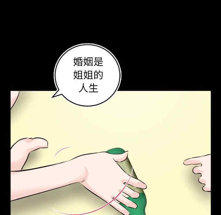 韩国漫画与学姐的那些事韩漫_与学姐的那些事-第66话在线免费阅读-韩国漫画-第116张图片