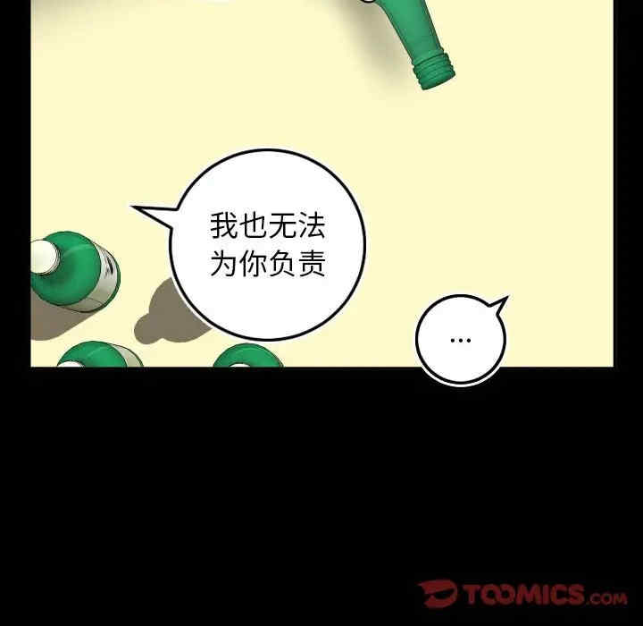 韩国漫画与学姐的那些事韩漫_与学姐的那些事-第66话在线免费阅读-韩国漫画-第117张图片