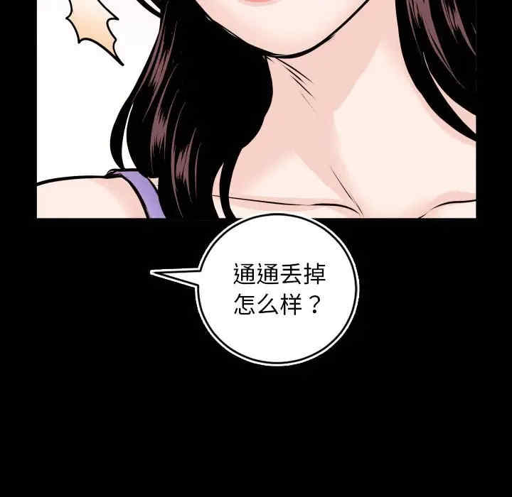 韩国漫画与学姐的那些事韩漫_与学姐的那些事-第66话在线免费阅读-韩国漫画-第121张图片