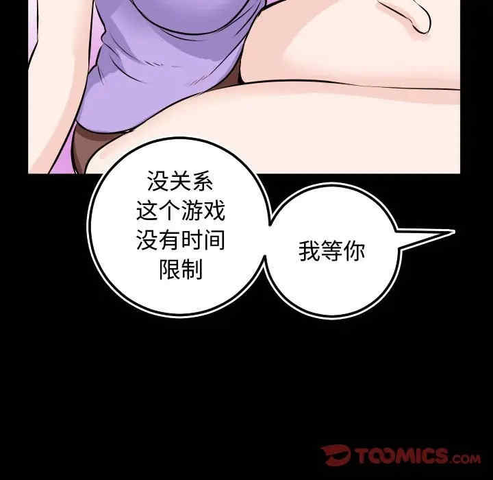 韩国漫画与学姐的那些事韩漫_与学姐的那些事-第66话在线免费阅读-韩国漫画-第129张图片