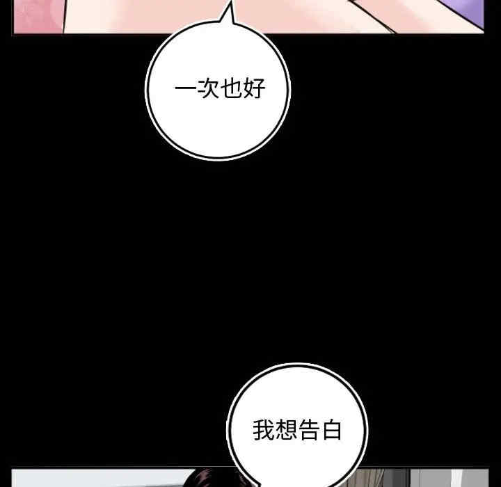 韩国漫画与学姐的那些事韩漫_与学姐的那些事-第66话在线免费阅读-韩国漫画-第133张图片