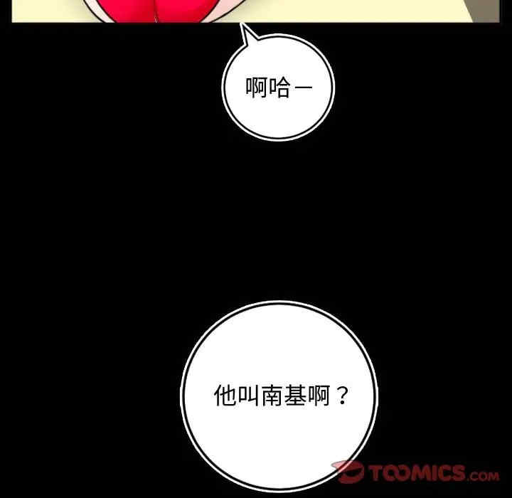 韩国漫画与学姐的那些事韩漫_与学姐的那些事-第66话在线免费阅读-韩国漫画-第135张图片