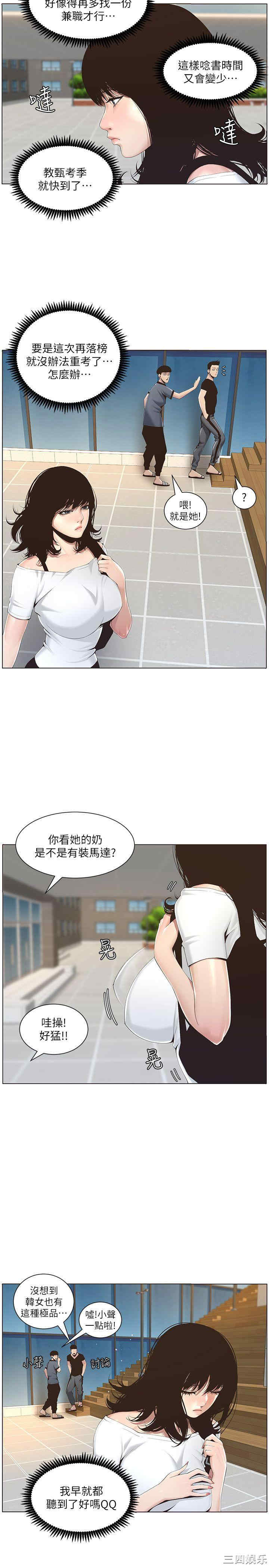 韩国漫画姐妹与继父韩漫_姐妹与继父-第一话在线免费阅读-韩国漫画-第7张图片