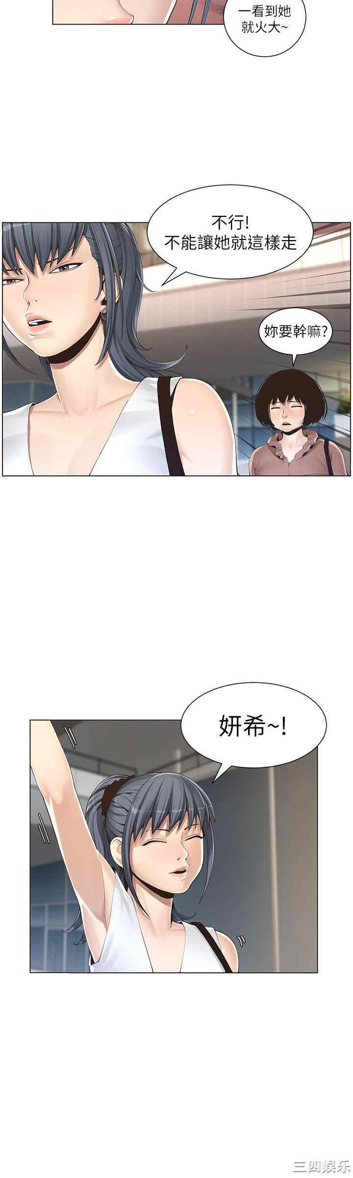 韩国漫画姐妹与继父韩漫_姐妹与继父-第一话在线免费阅读-韩国漫画-第12张图片