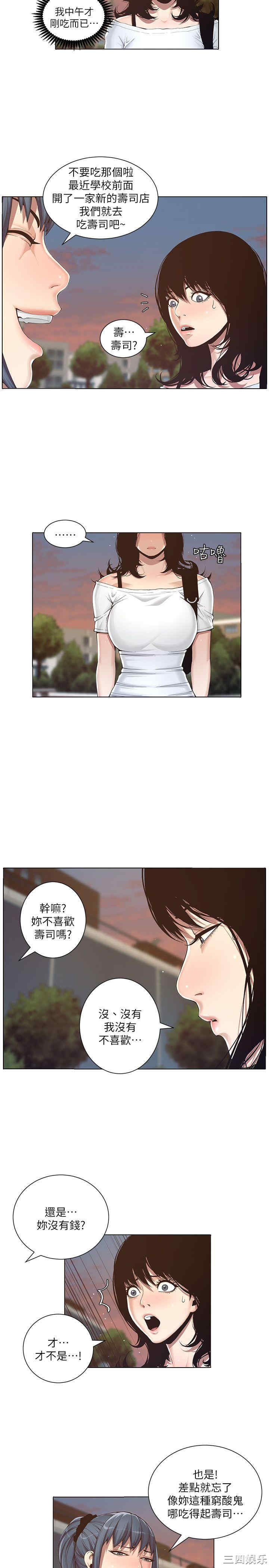 韩国漫画姐妹与继父韩漫_姐妹与继父-第一话在线免费阅读-韩国漫画-第19张图片