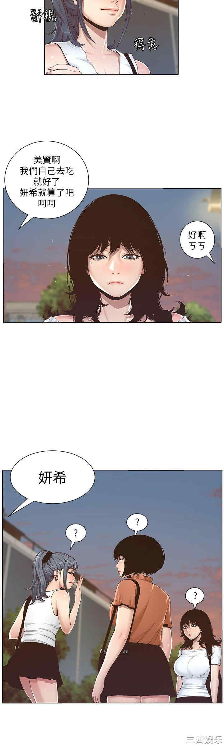 韩国漫画姐妹与继父韩漫_姐妹与继父-第一话在线免费阅读-韩国漫画-第20张图片