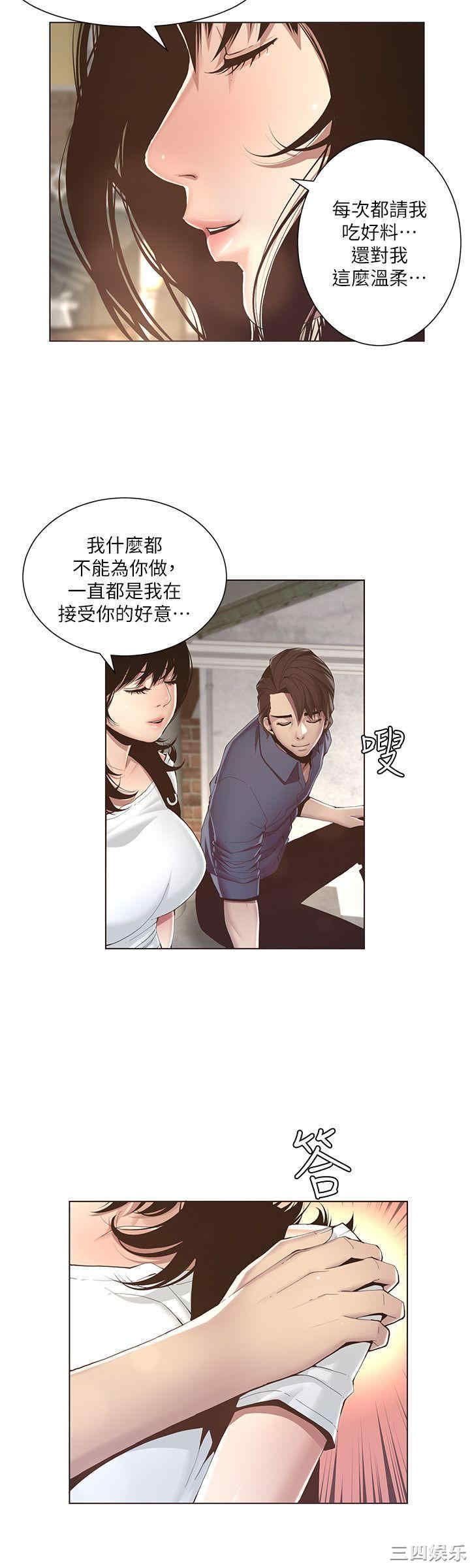 韩国漫画姐妹与继父韩漫_姐妹与继父-第一话在线免费阅读-韩国漫画-第31张图片