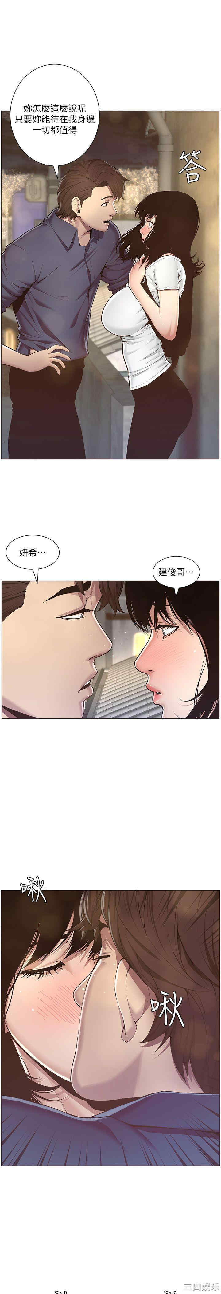 韩国漫画姐妹与继父韩漫_姐妹与继父-第一话在线免费阅读-韩国漫画-第32张图片