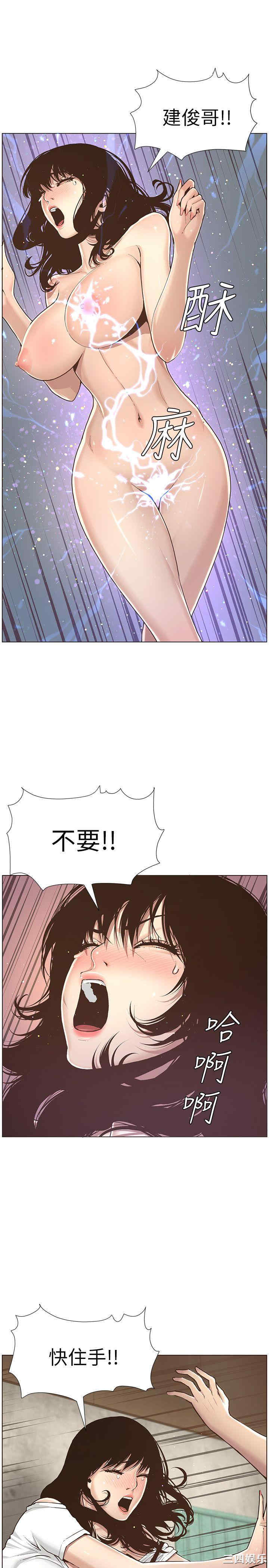 韩国漫画姐妹与继父韩漫_姐妹与继父-第一话在线免费阅读-韩国漫画-第37张图片